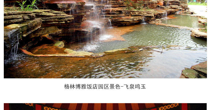 格林博雅飯店員工服裝成功設(shè)計(jì)方案