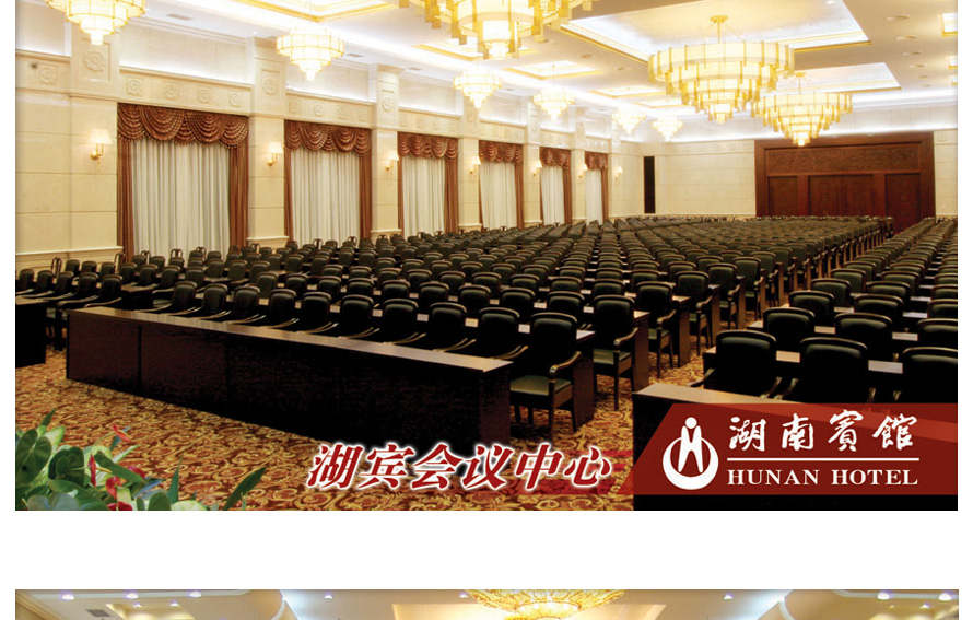 湖南賓館酒店制服設(shè)計案例