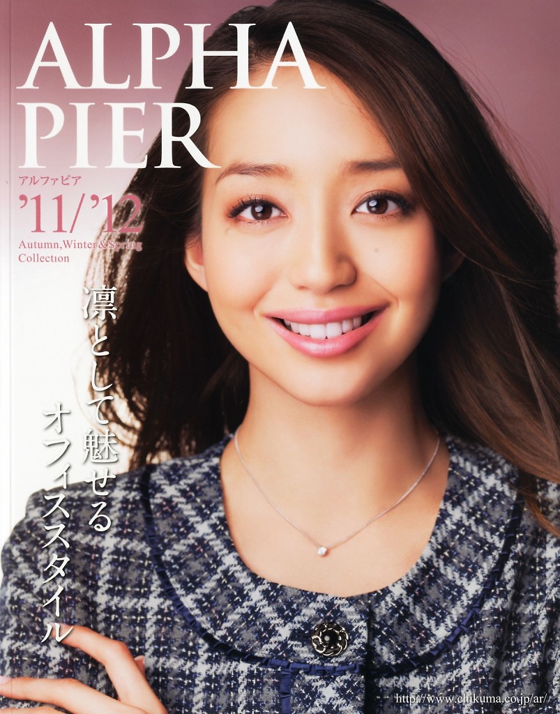 Alphapier11-12秋冬職業裝書籍內頁1
