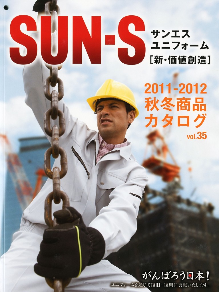 新價(jià)值創(chuàng)造2012秋冬工作服書籍內(nèi)頁(yè)1