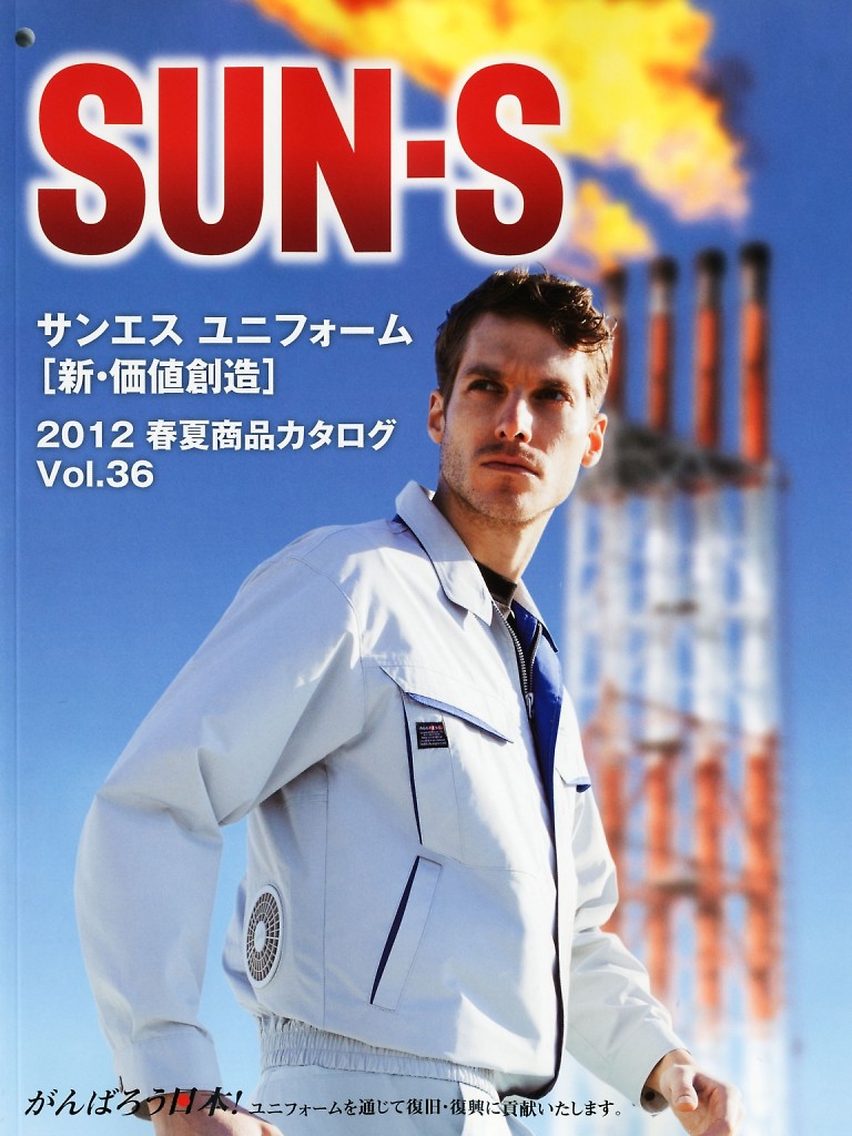新價值創造2012春夏工作服書籍內頁1