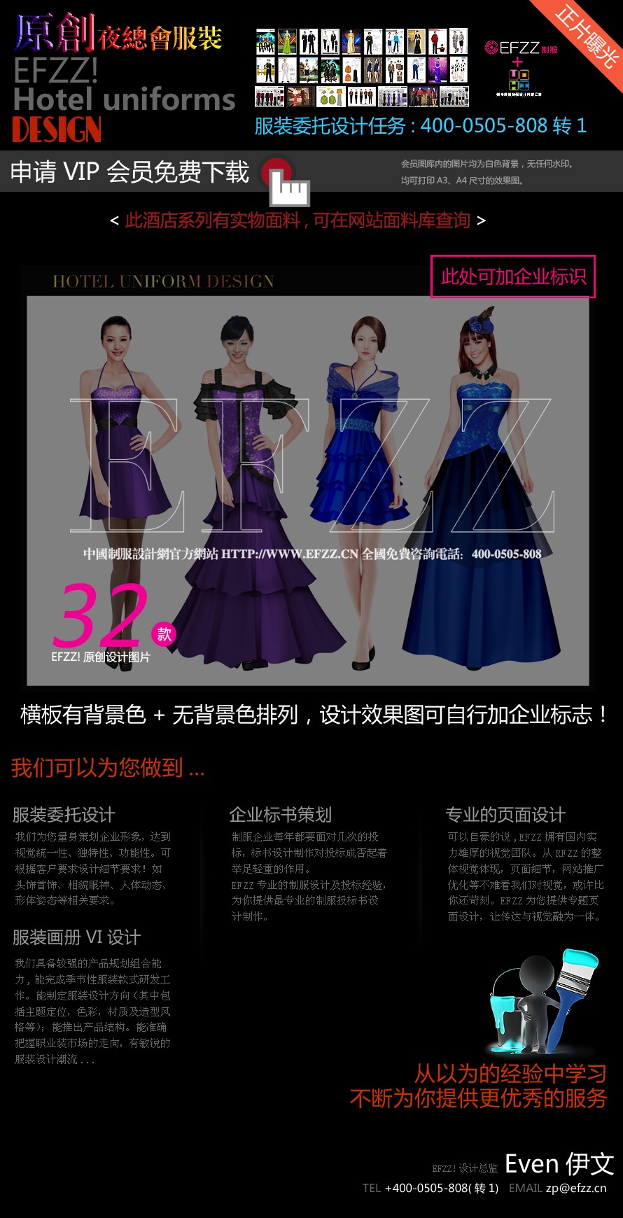 娛樂夜總會(huì)DJ制服設(shè)計(jì)系列圖