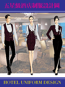 EFZZ原創(chuàng)上海五星級(jí)酒店制服設(shè)計(jì)圖