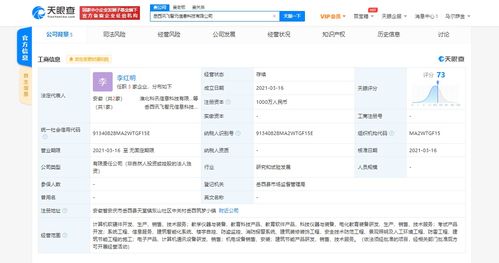 科大訊飛關聯公司成立科技新公司，聚焦電化教育裝備研發與計算機軟硬件創新