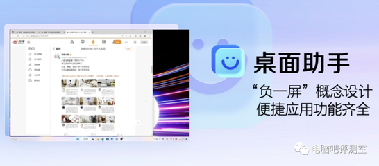 聯(lián)想筆記本全面擁抱國(guó)產(chǎn)軟硬件生態(tài) 率先接入“文心一言”，國(guó)產(chǎn)芯新品蓄勢(shì)待發(fā)