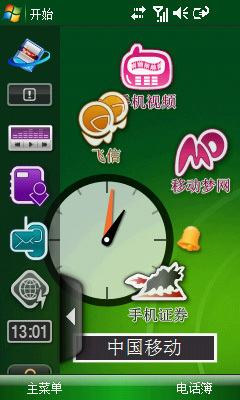 800MHz的快感！三星B7300C軟硬件專項(xiàng)評(píng)測(cè)